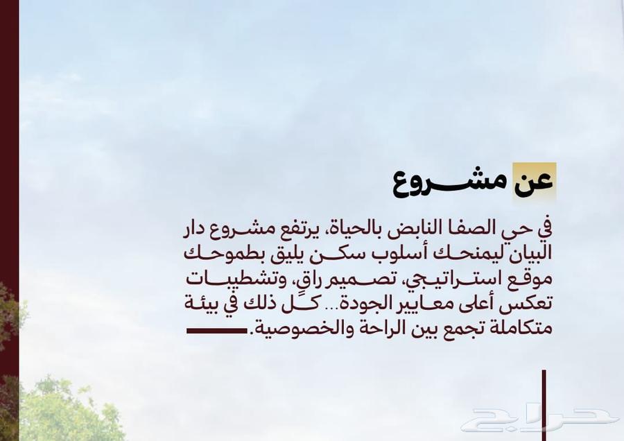 Apartments for ownership and investment in Al Safa, 4 front rooms, strategic location64513058904195114