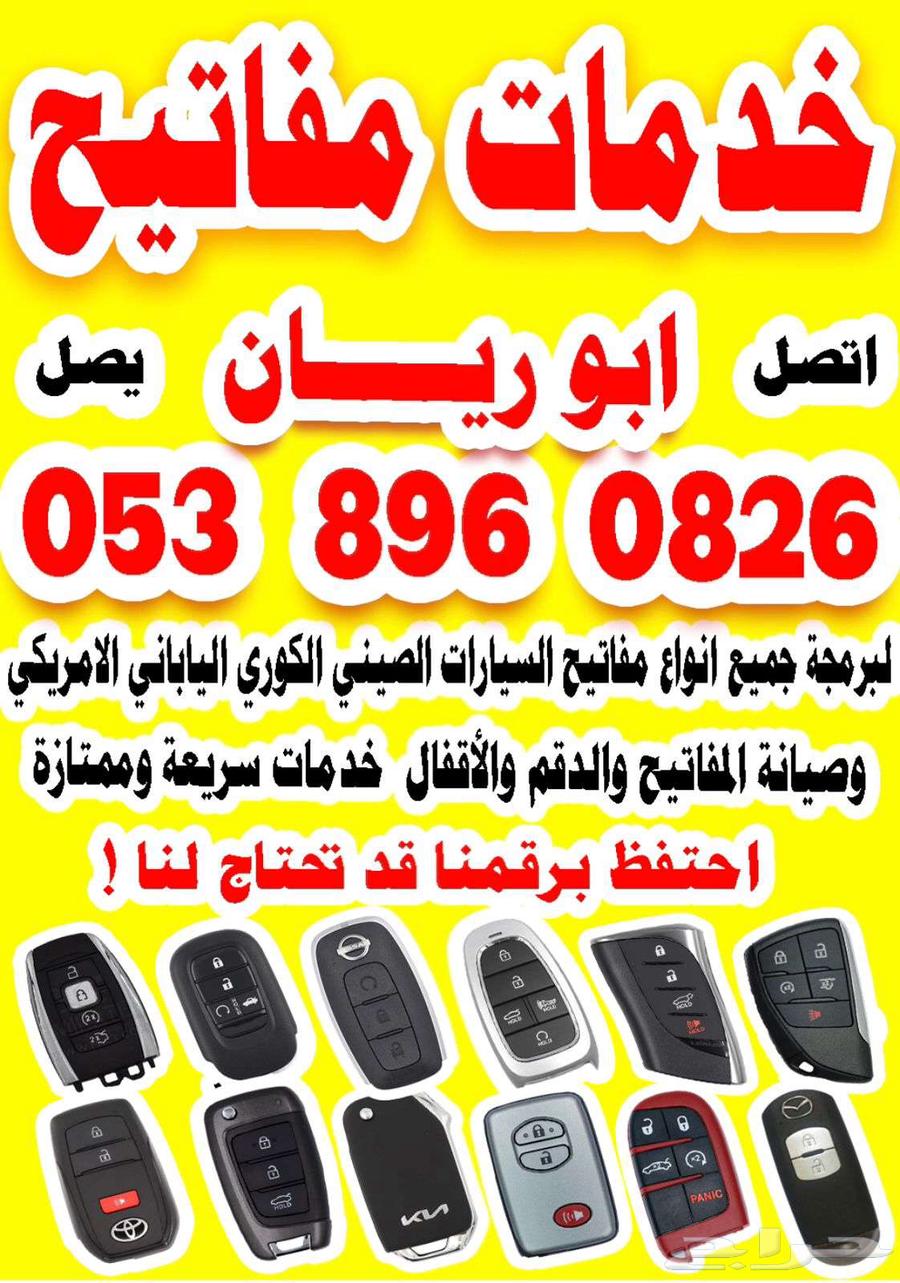 Car key programming, remote programming, car door opening, lost key repair64422755151617110