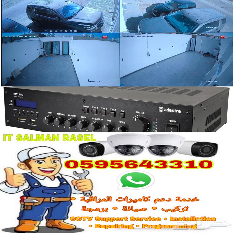 تركيب وصيانة كاميرات المراقبة ونظام الصوت والإنتركوم64422831962753110