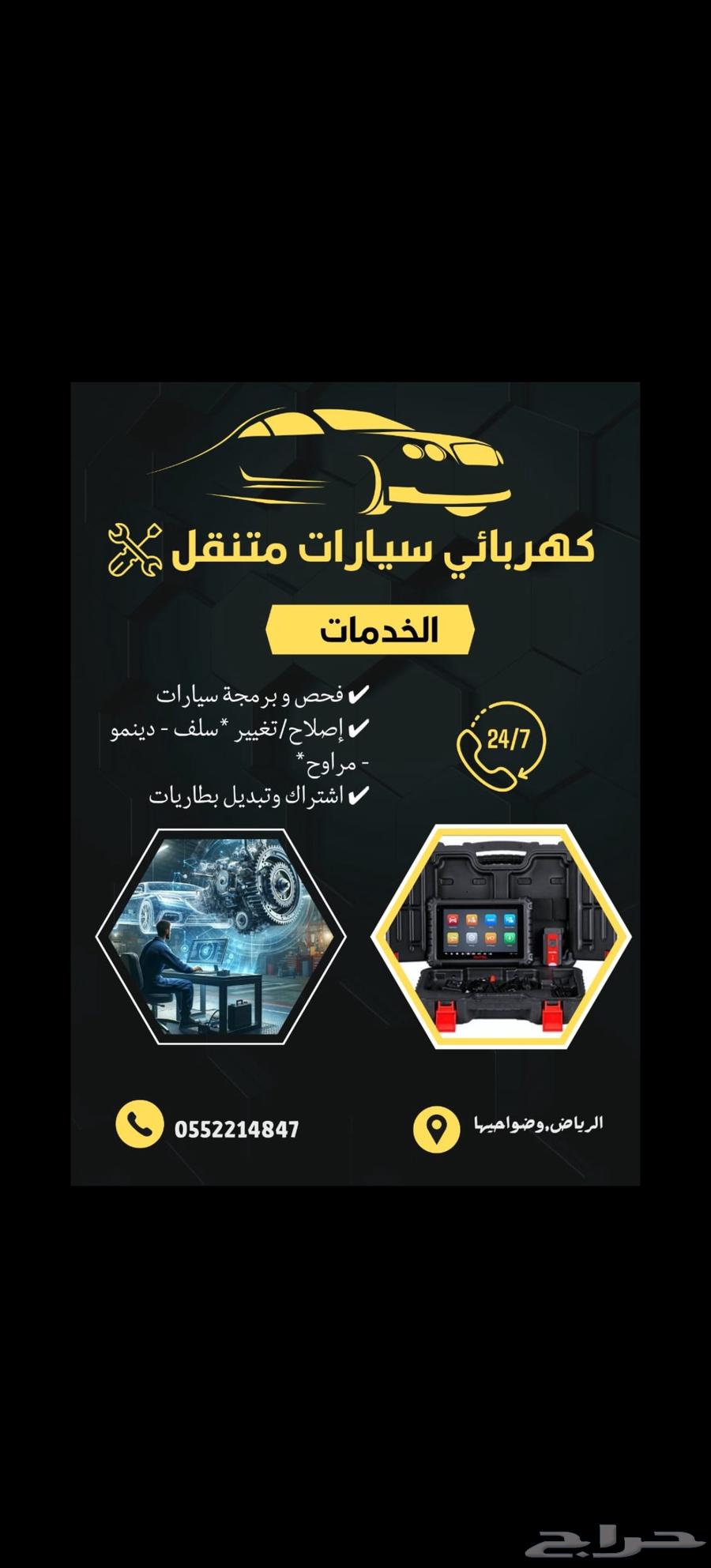 كهربائي سيارات متنقل64422928290690110