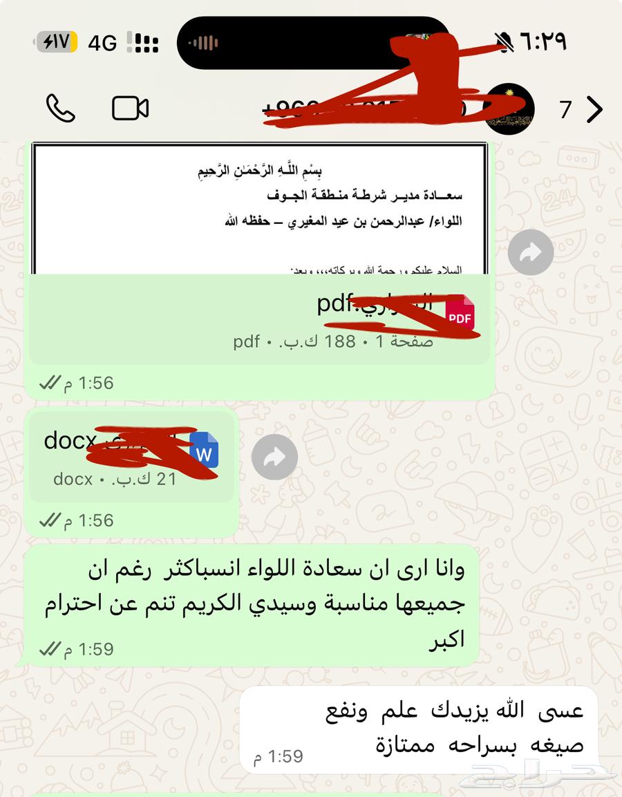 كتابة معاريض وبرقيات بطريقة محترفة64403901120899114