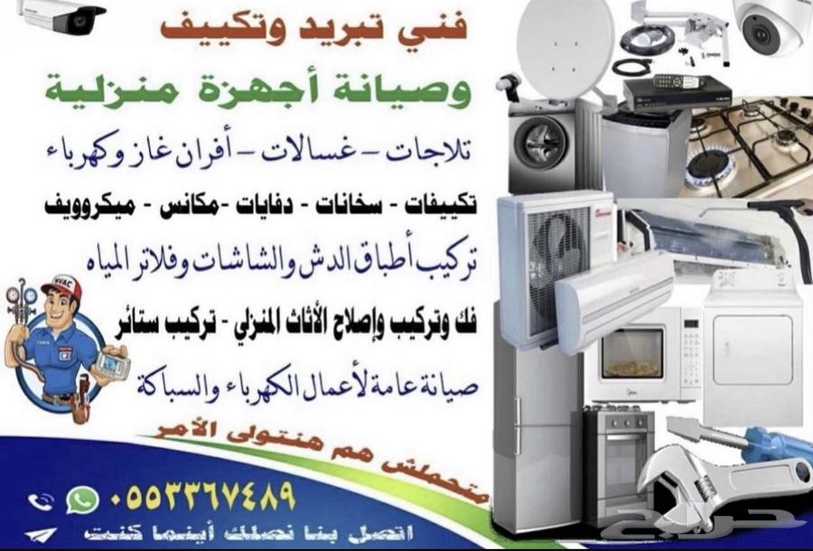 فني صيانة منزلية شاملة64403901896835110