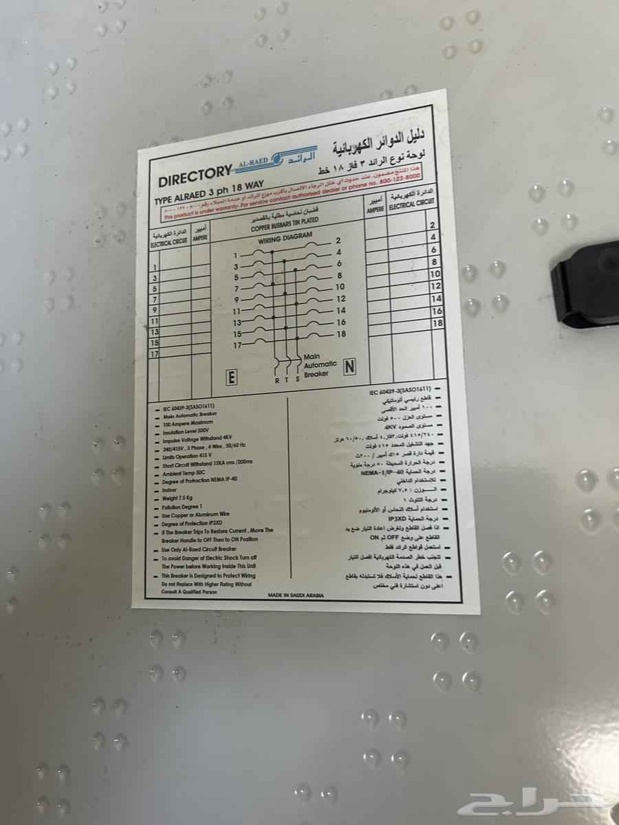 عداد كهرباء 100 أمبير64422770245506111