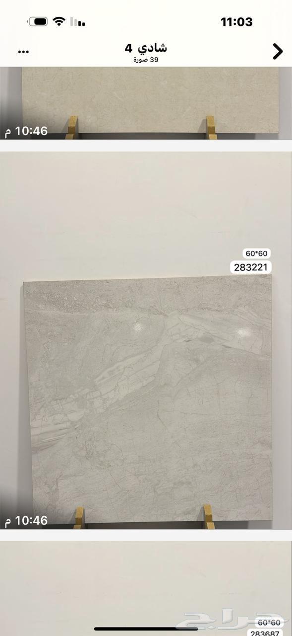 ابو سيف لشغل السيراميك64422755135363112