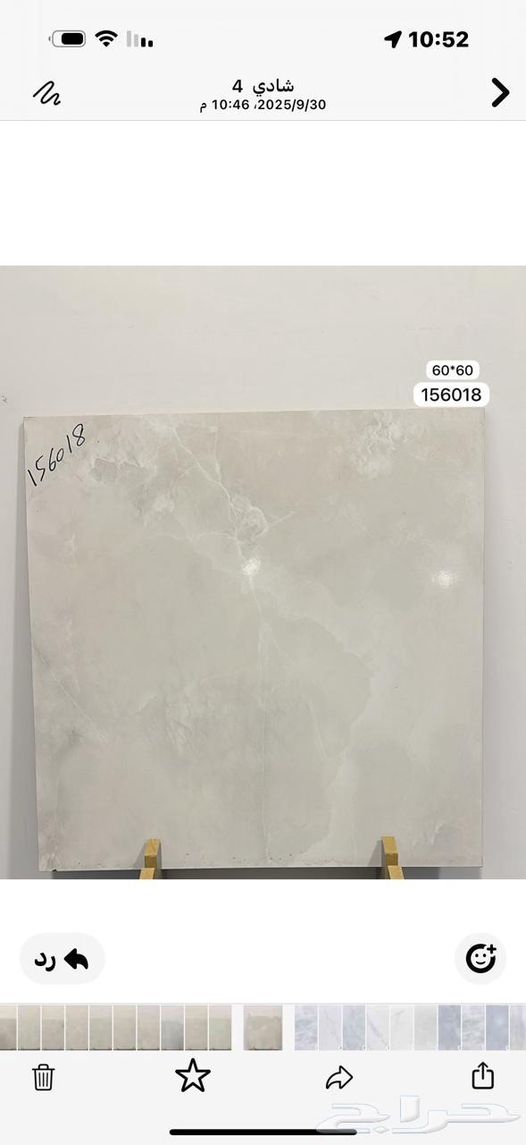 ابو سيف لشغل السيراميك64422755135363111