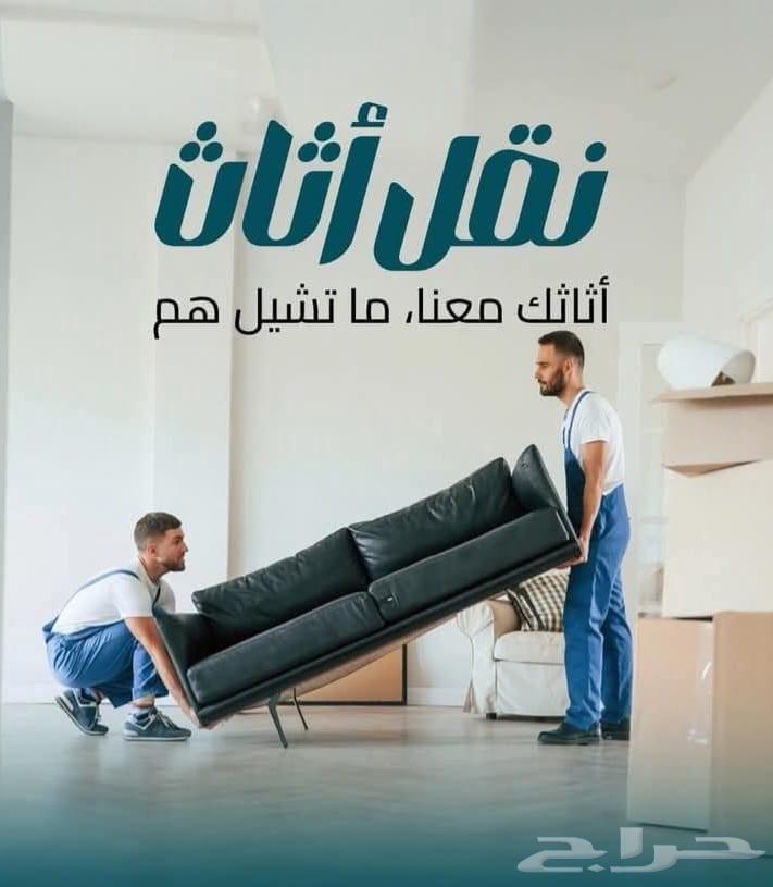 Furniture Moving to Khamis, Asir Region with Free Packaging64422754519939110