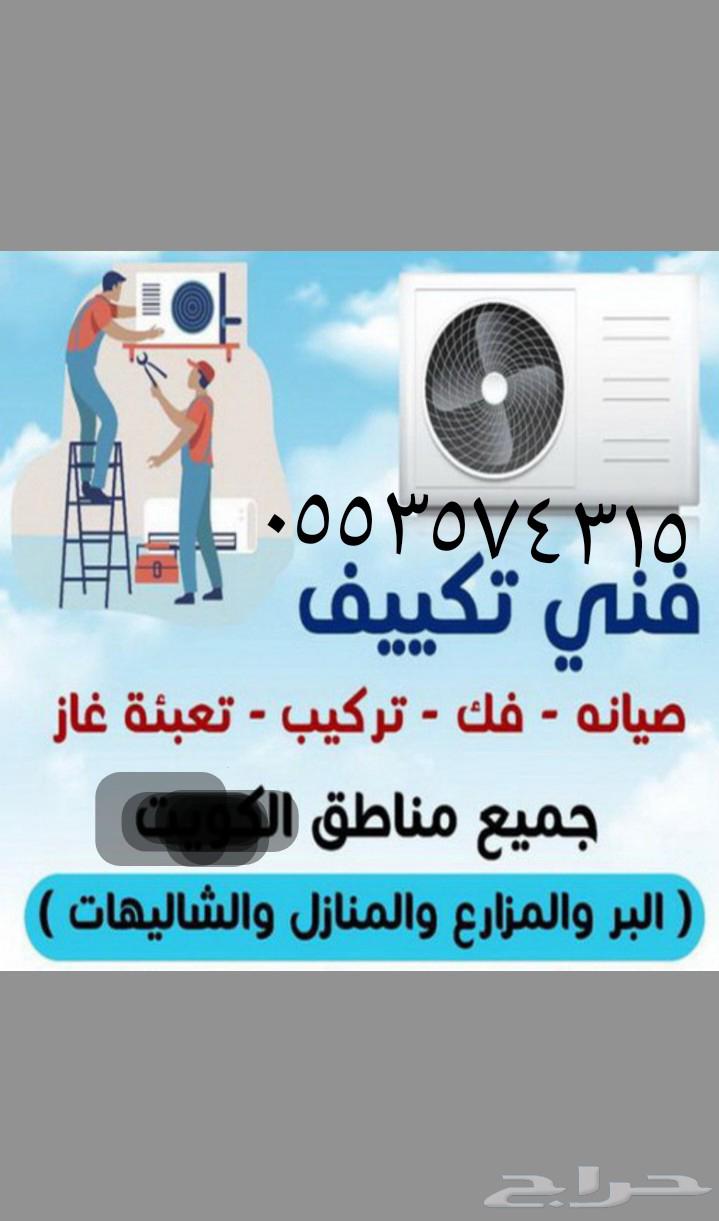 نقل العفش والمكيفات64422913012738110