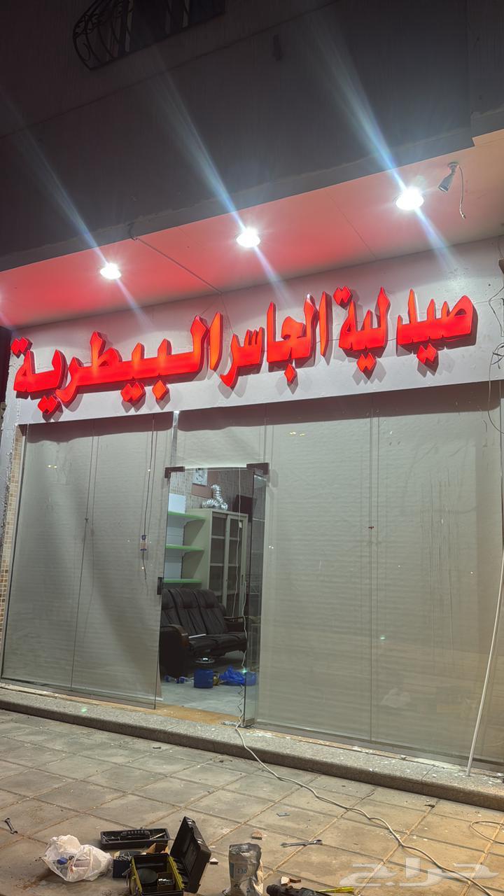 Installation of Store Signboards with Prominent Letters64403886468225112