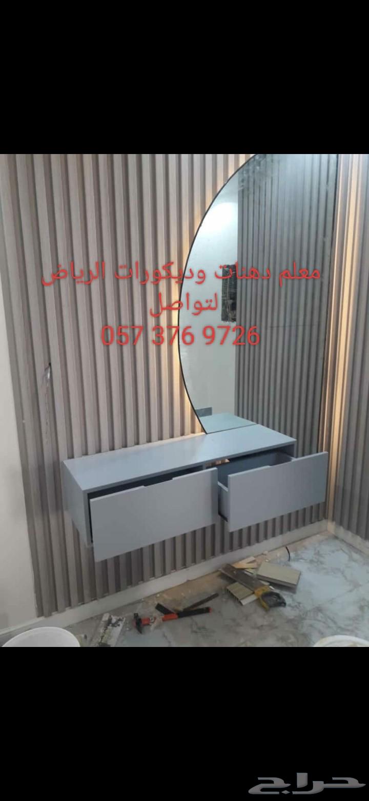 معلم دهانات وديكورات الرياض64422975357441111