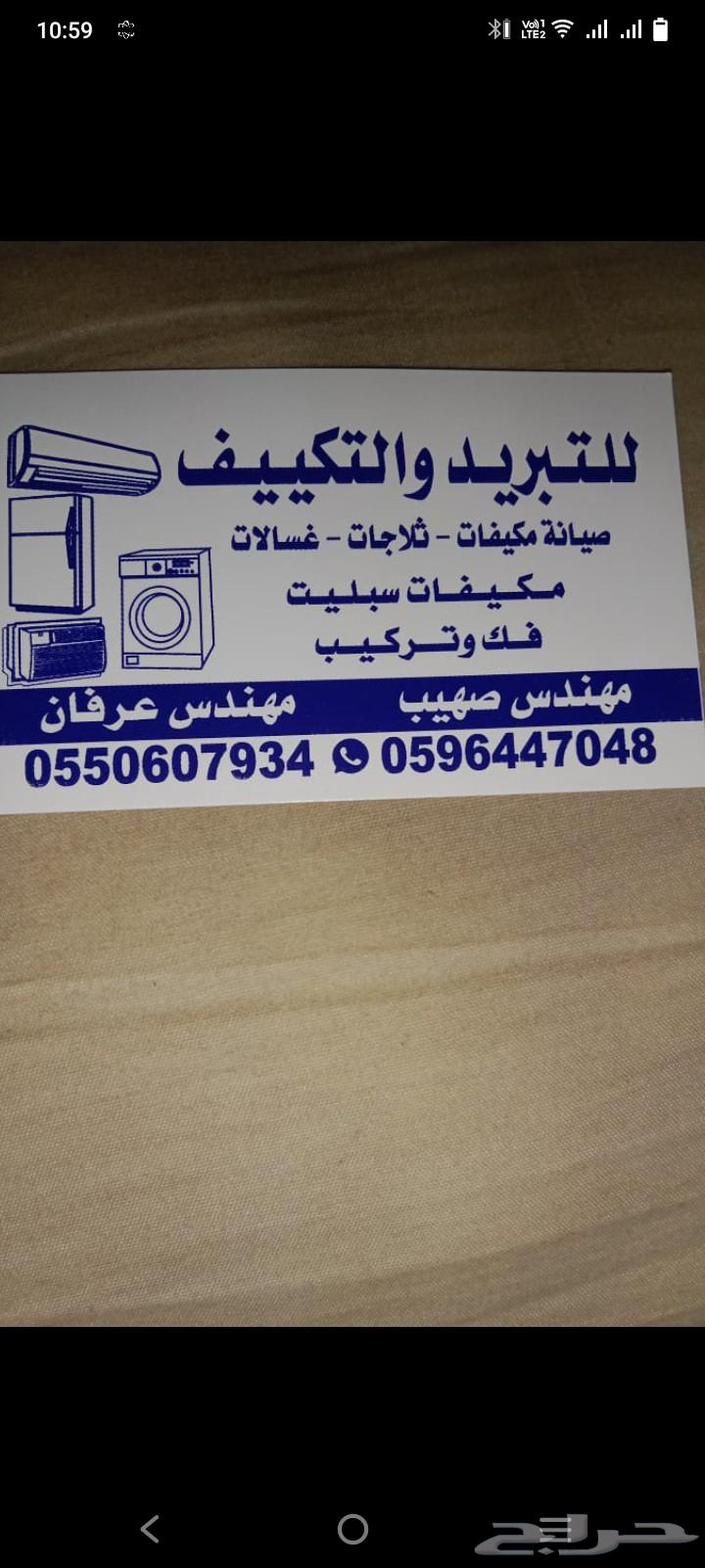 Split AC Technician for Disassembly, Installation, and Maintenance in Riyadh64403915841283110