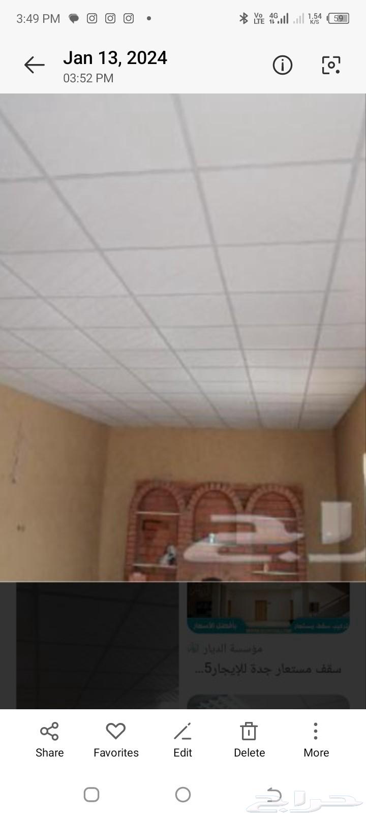 ديكورات الجس عادي جبسم بورد سمنت بورد64422771202561112