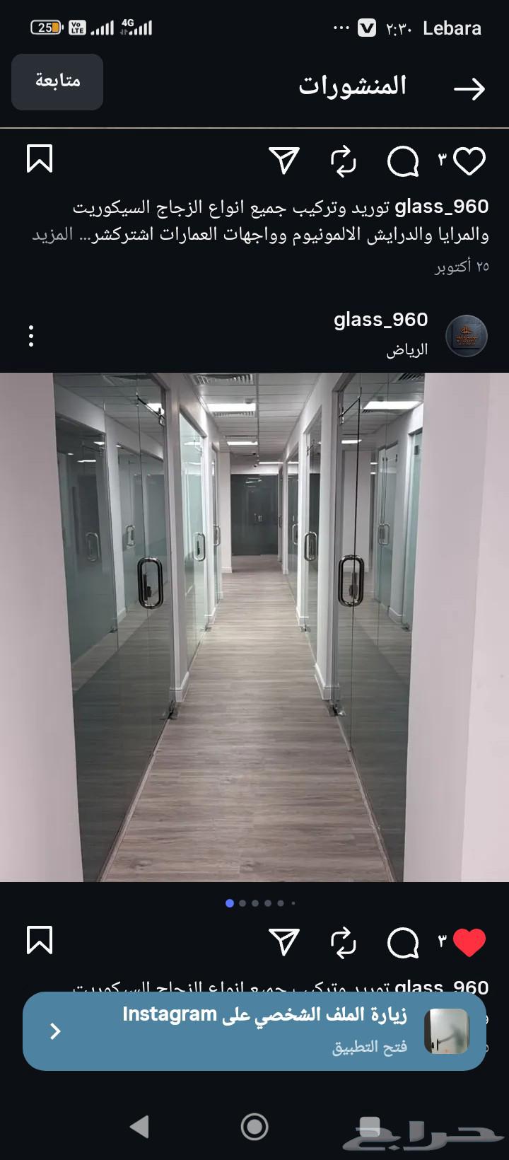 توريد تركيب زجاج سكريت والمنيوم64403901815810113