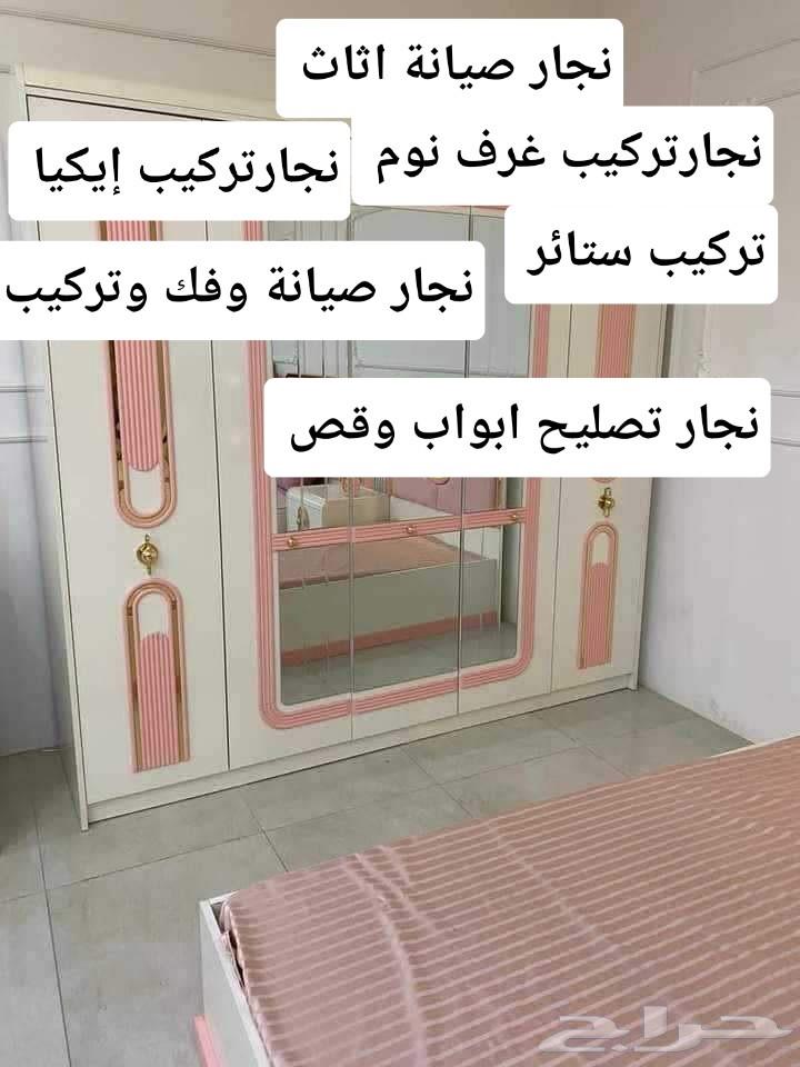 اثاث نجار أبواب64422754400131110