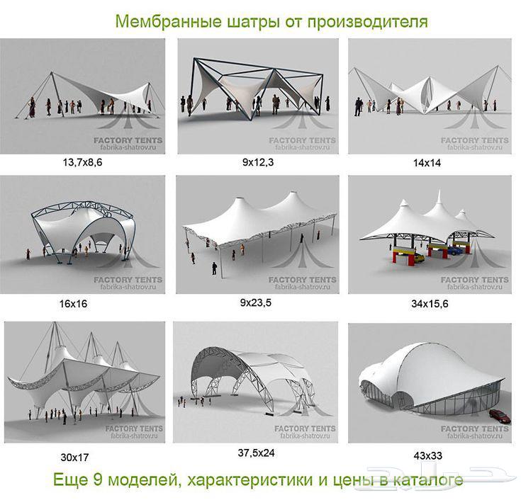 Conical Shades, Pergolas, and Seating Areas64422879593858111