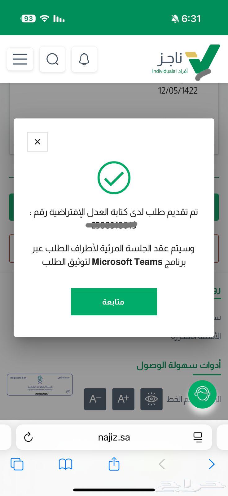 ناجز وكالة خارجية وكالة عن قاصر سنا او عقلا باسعار تنافسية64403901593987111
