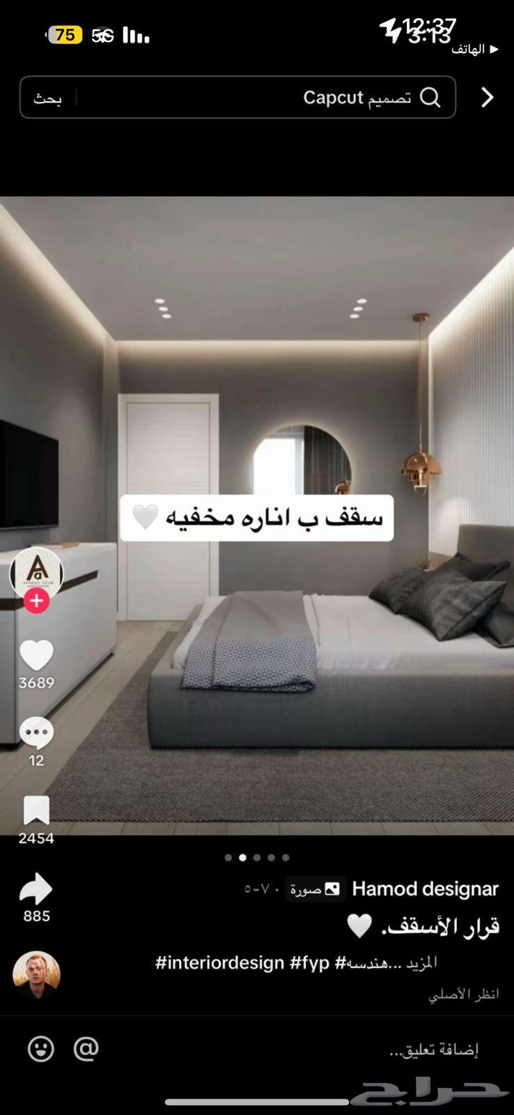 معلم جبس وجبسم بورد سقف جدران64422831177986113