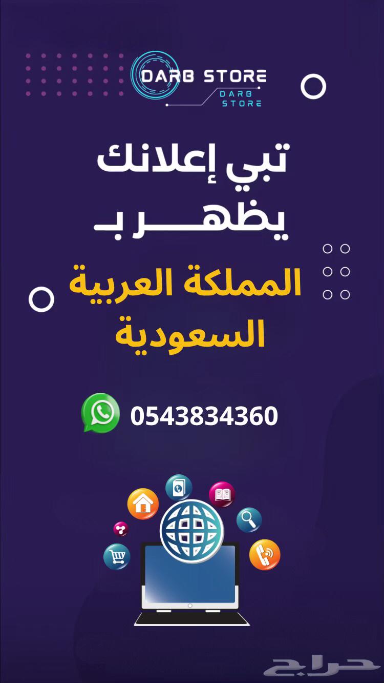 خبير تسويق اعلانات مموله خلف صفحات المشاهير64403885698561111