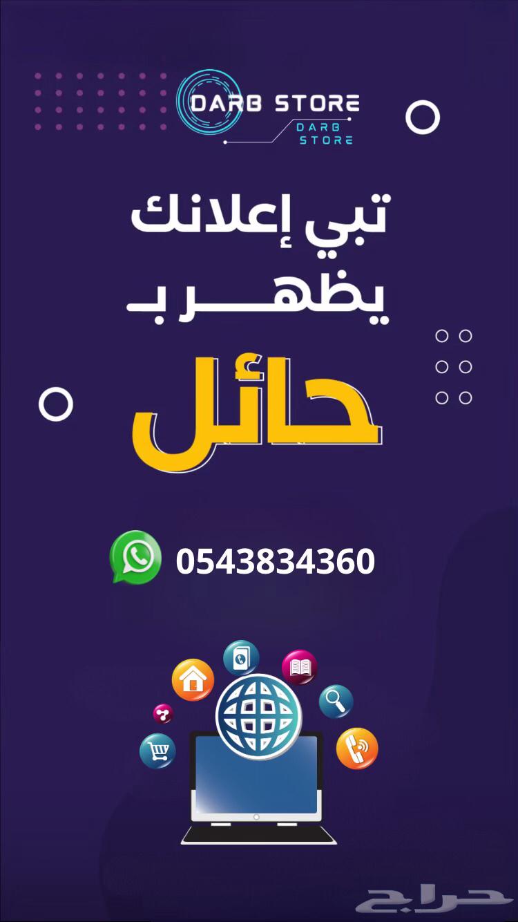 خبير تسويق اعلانات مموله خلف صفحات المشاهير64403885698561110
