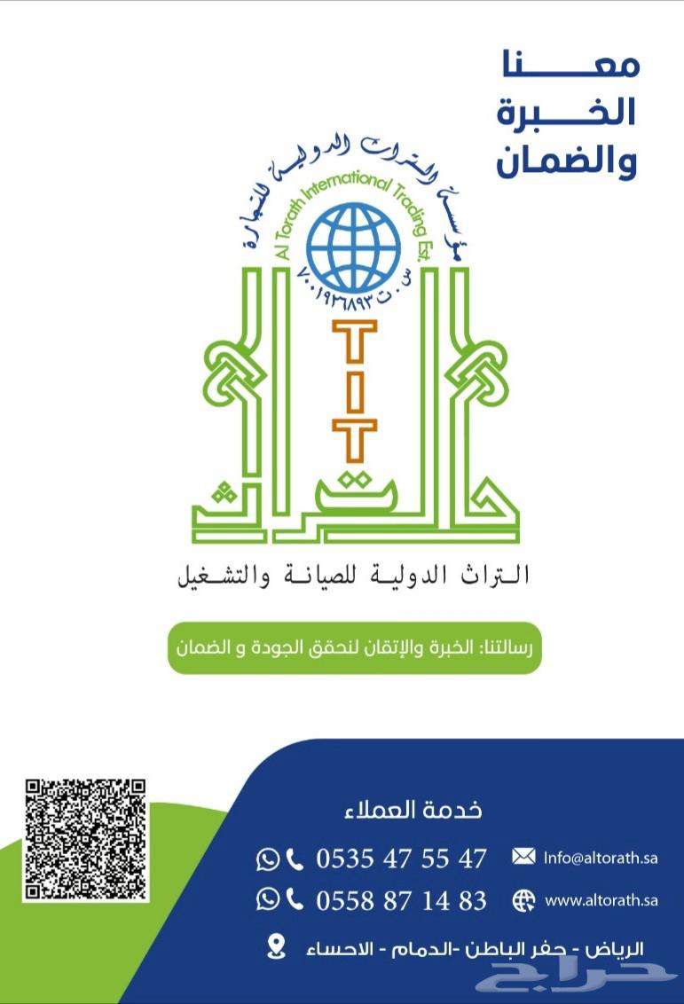 اعمال صيانه نظافه مكافحة حشرات64422787327873112