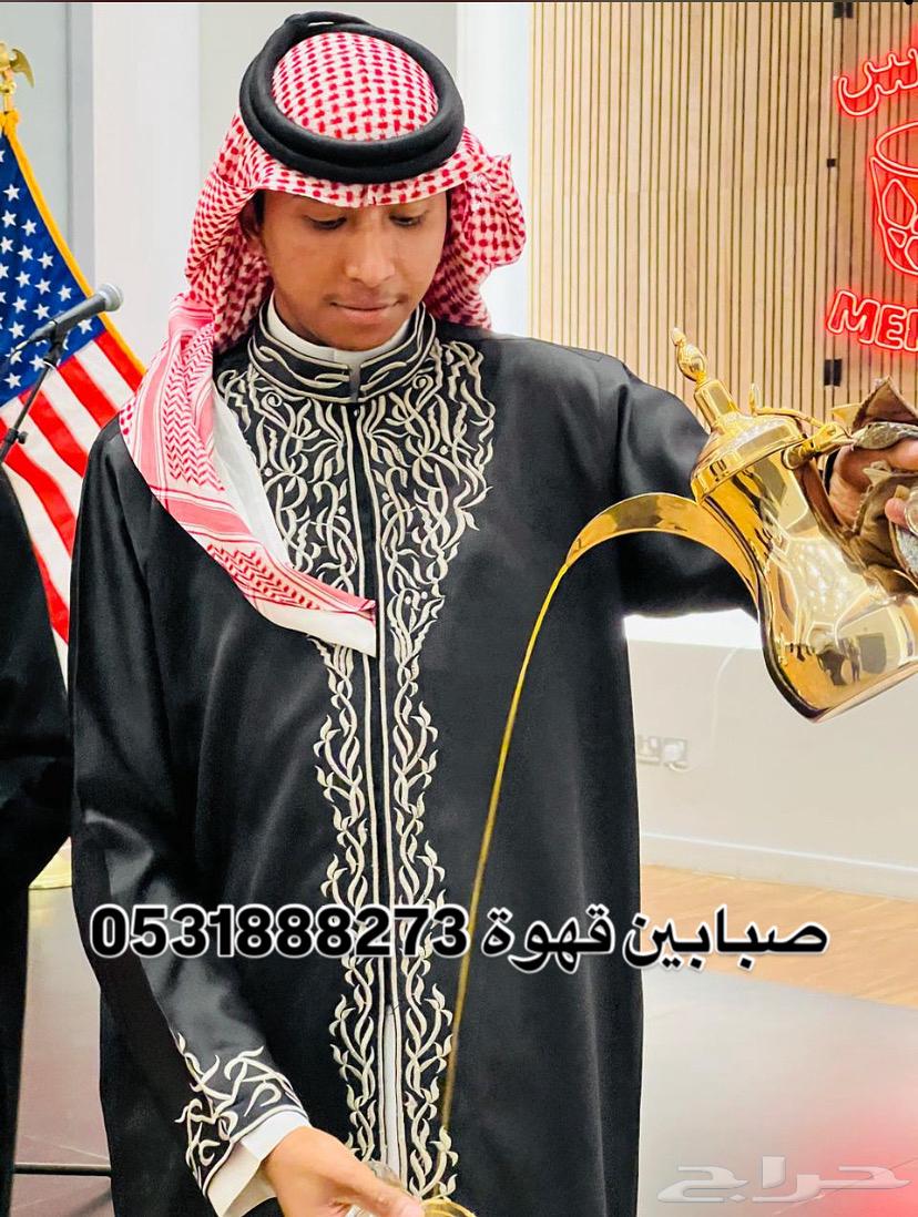 قهوجي وصبابين الرياض64422895753731112