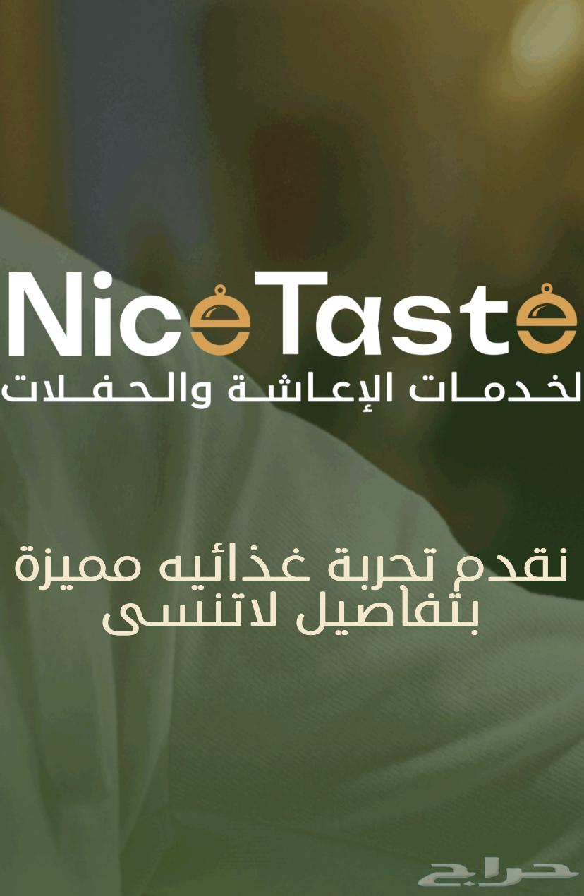 اعاشة ووجبات غذائية64422831402499110