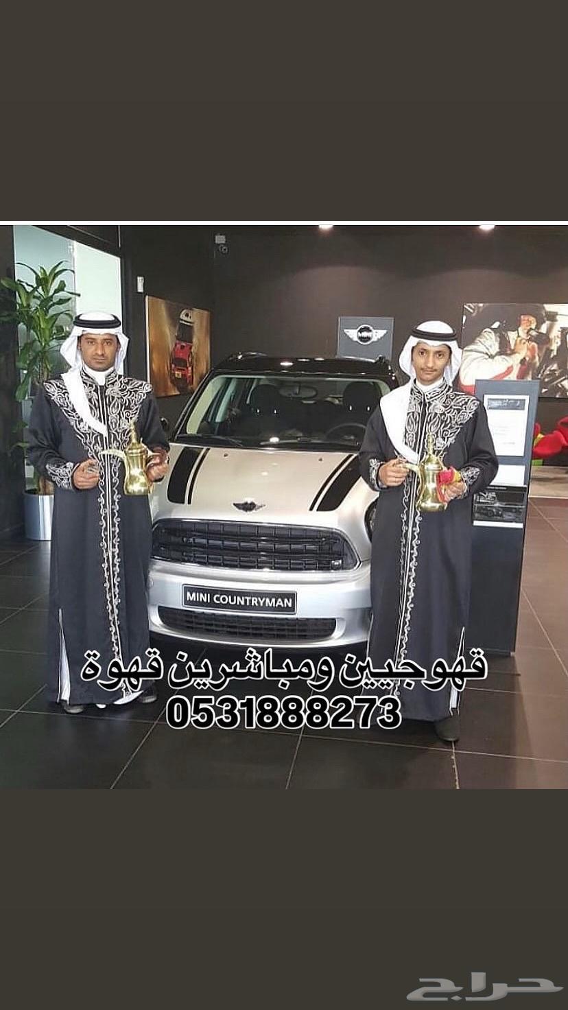 قهوجي وصبابين الرياض64422895753731110