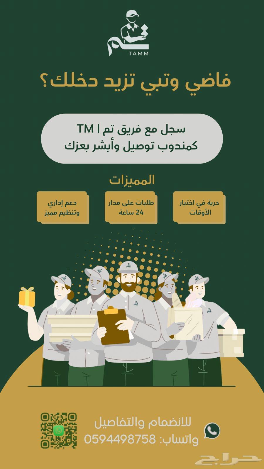 Delivery Agent in Buraidah64422832125827110