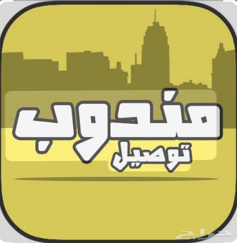 Delivery representative for Asr Produa in Tabuk64422974870531110