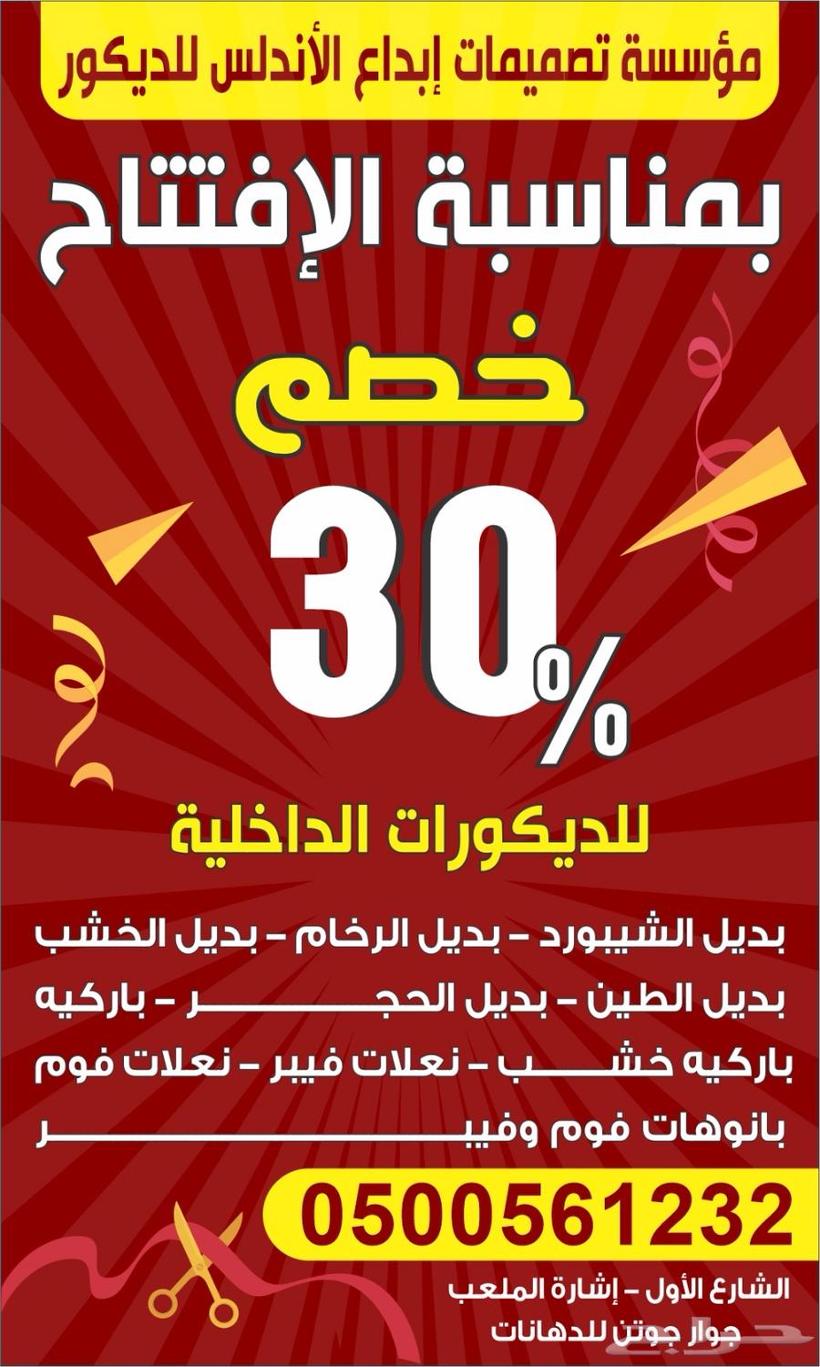 ديكورات منزليه ديكورات مودرن64403869939713110