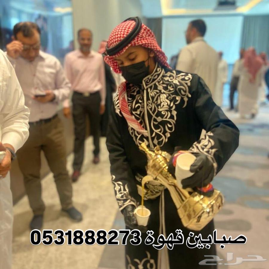 قهوجي وصبابين الرياض64422895753731114