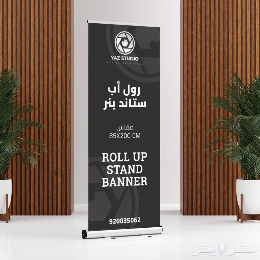 Roll Up Stand Roll Up Printing Roll Up64457837205634112
