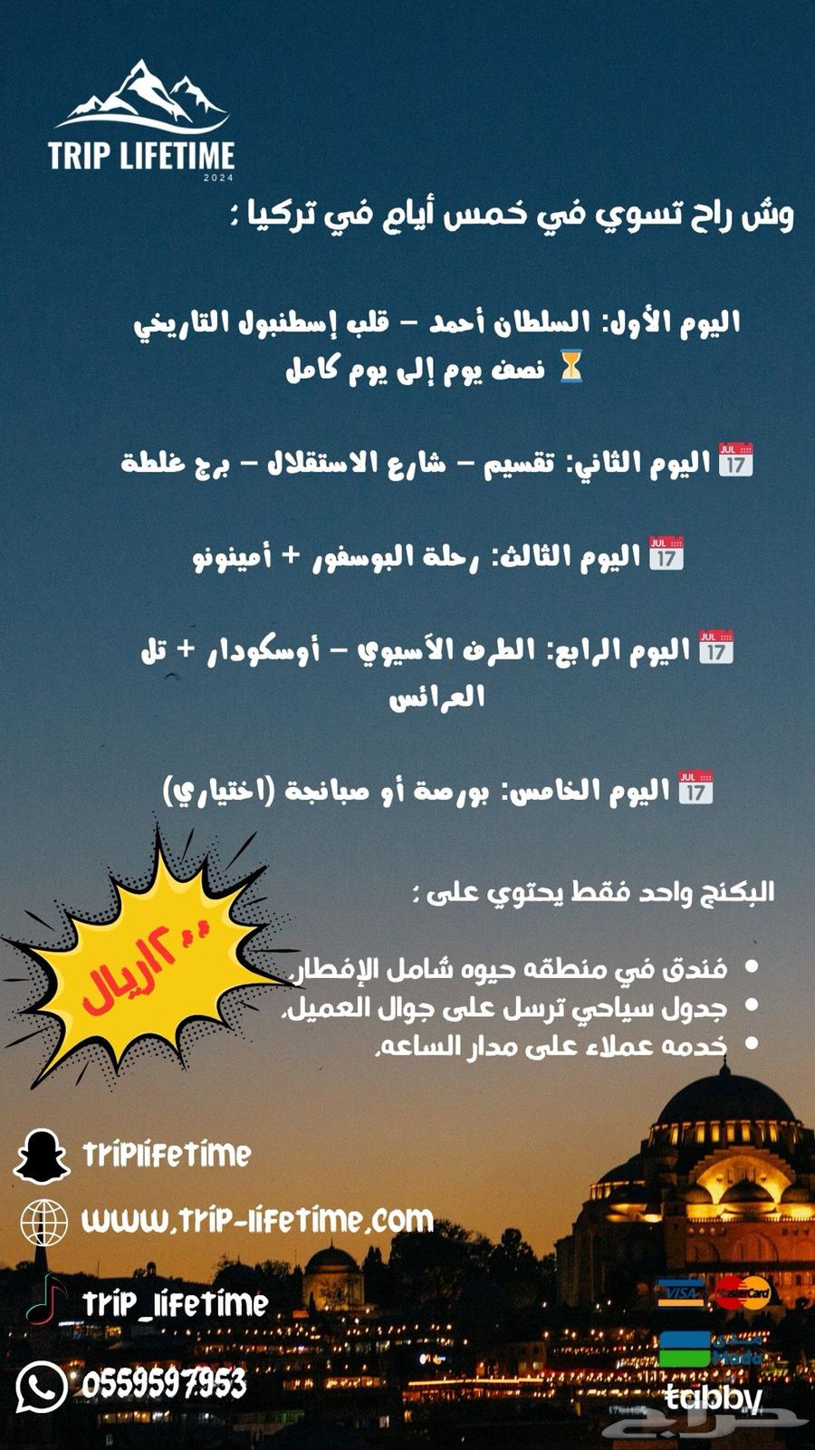 سافر بأجمل العروض64517420652803110