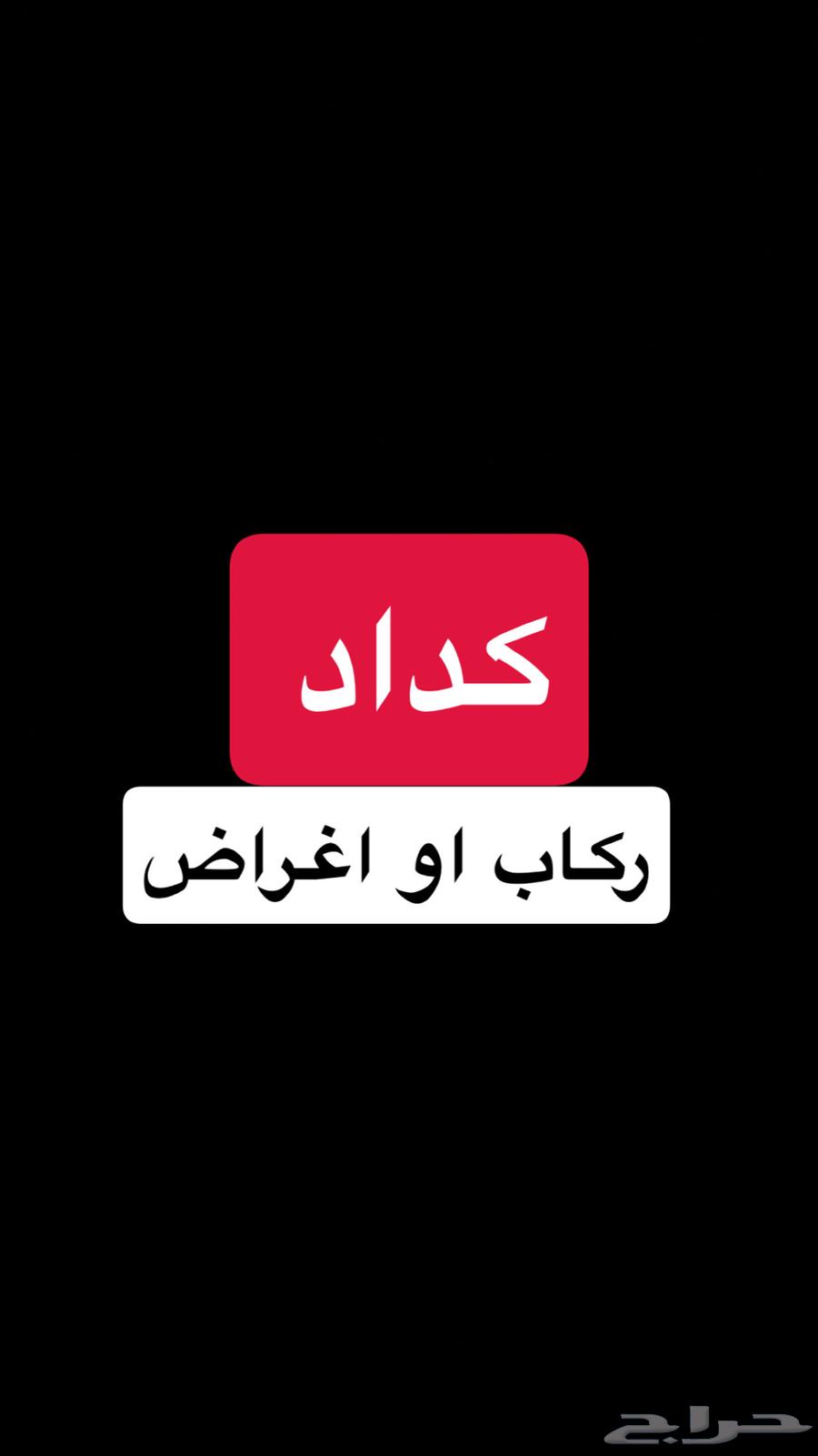 كداد من تبوك للرياض مرورا بحايل والقصيم64423070269441110