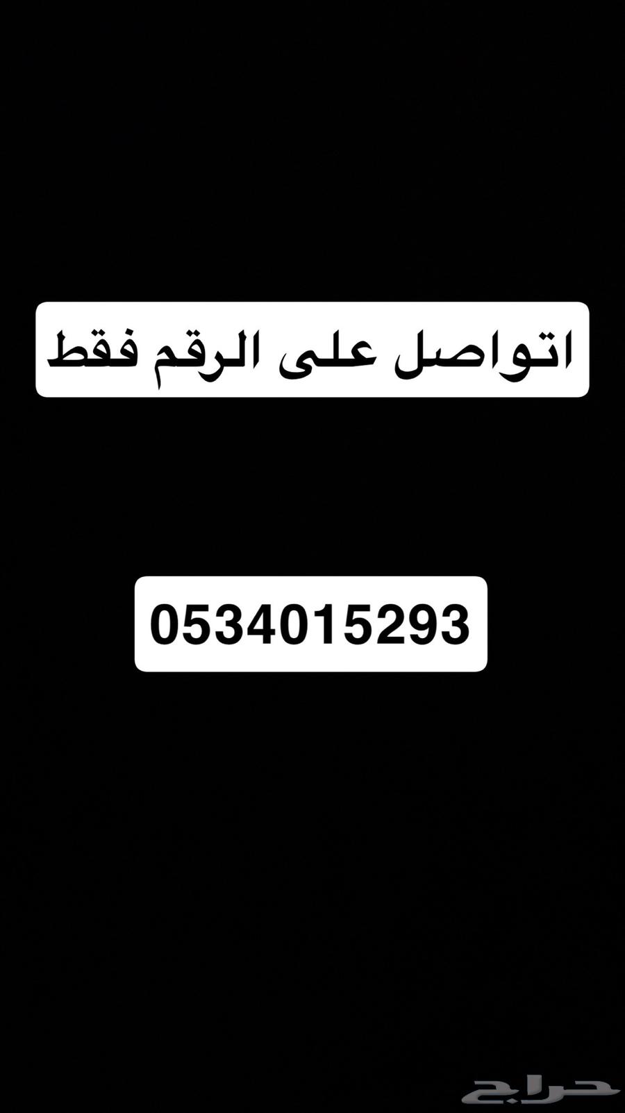 وايت موية تحلية 6000الف وربع في الجبيل64423322588930112