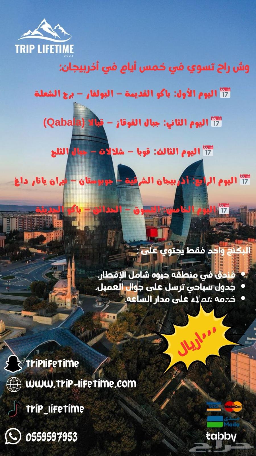 سافر بأجمل العروض64517420652803111