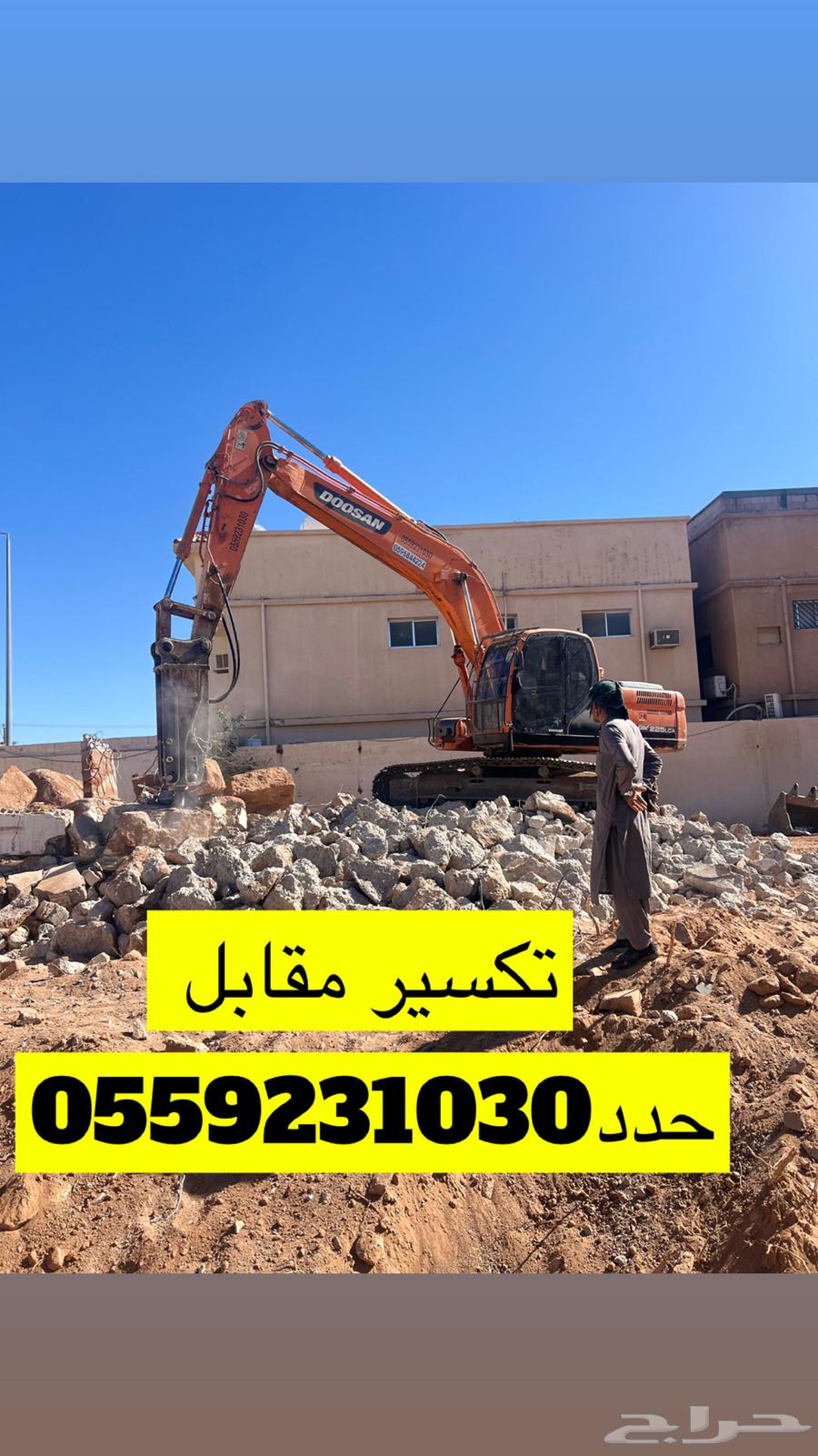 بكلين. هدم64423308232579113