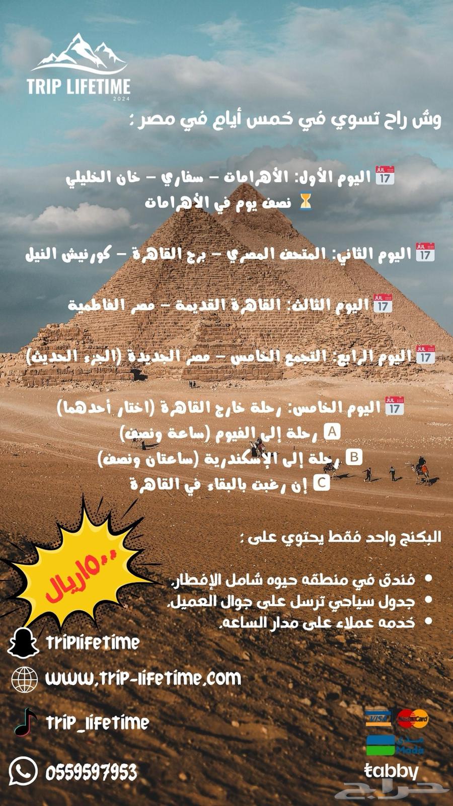 سافر بأجمل العروض64517420652803112