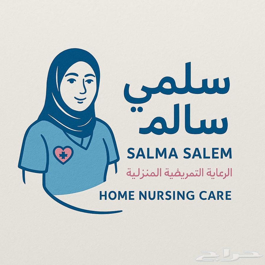 تمريض وحجامه وعلاج طبيعي ومساج64423005776258110