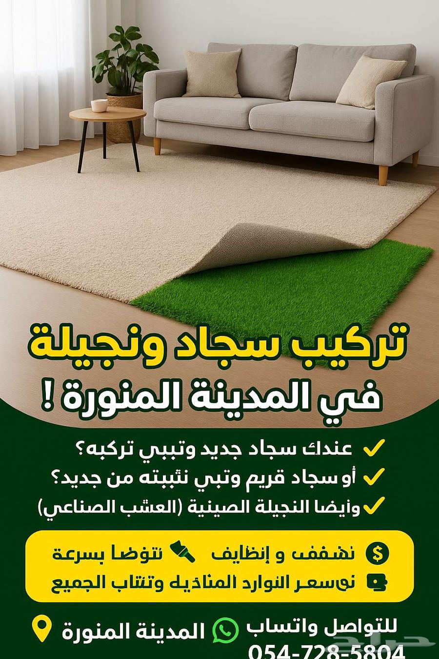 معلم فرش تركيب سجاد موكيت عشب صناعي كابت لاند فينيل64405805611522110