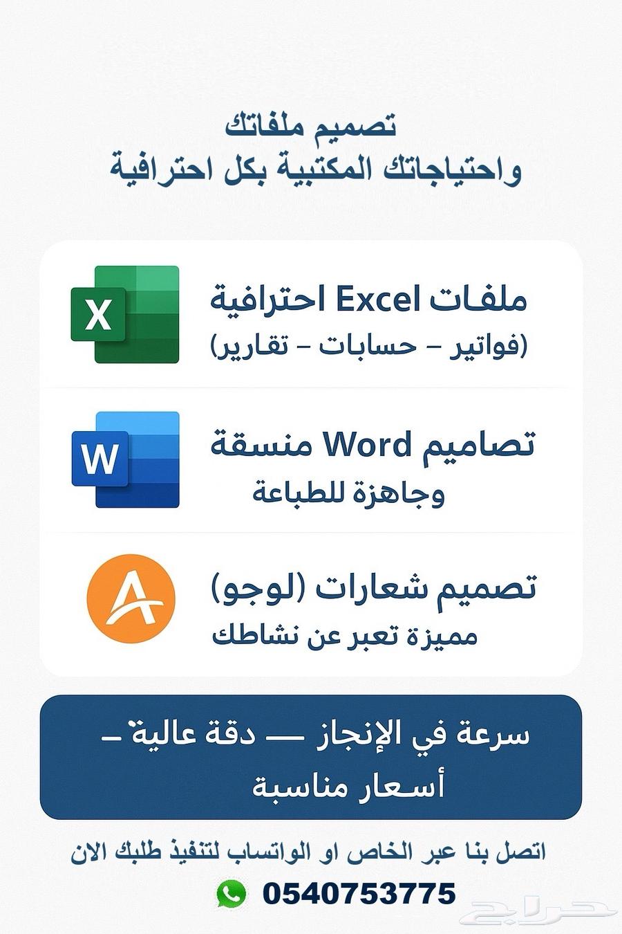 Professional Excel files (invoices, accounts, tracking, reports)64423004973313110