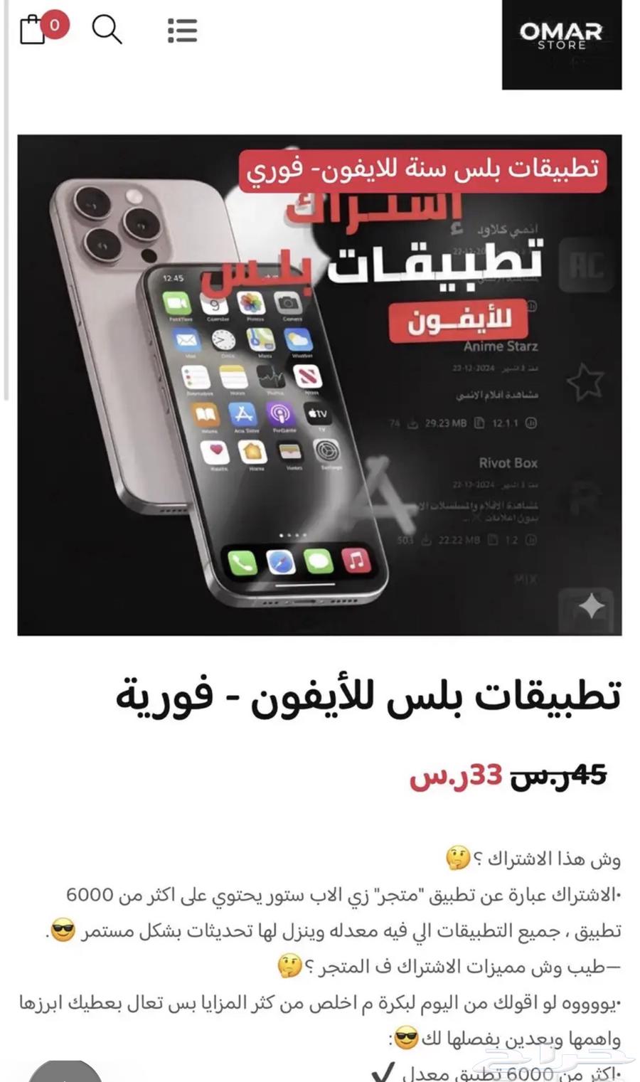 Apps Plus Instant Subscription 33 for One Full Year64423322224257110