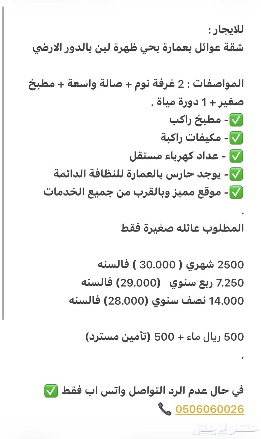 شقة للإيجار