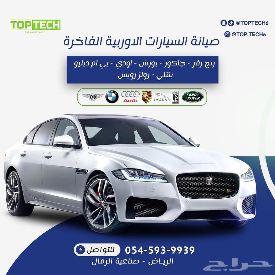 صيانة سيارات المانية64423053518082110