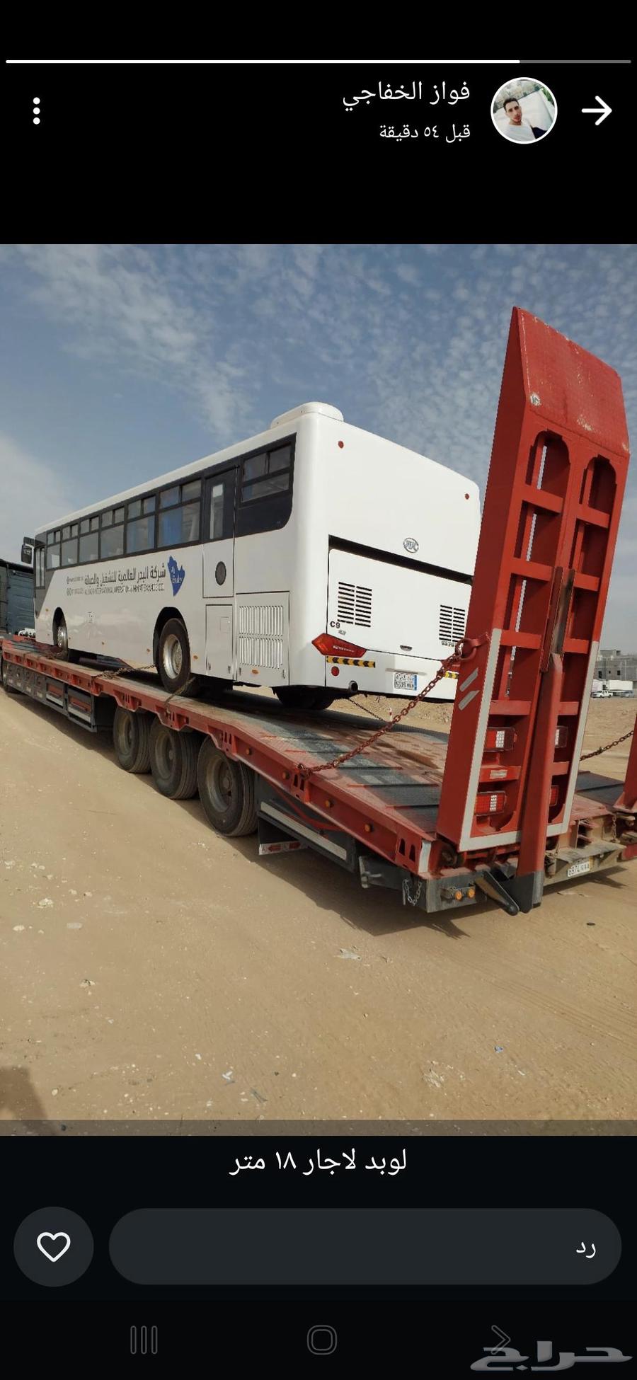 لوبد مع مكره سحب الباصات الغرفه اسياره متعطله64423290157825111