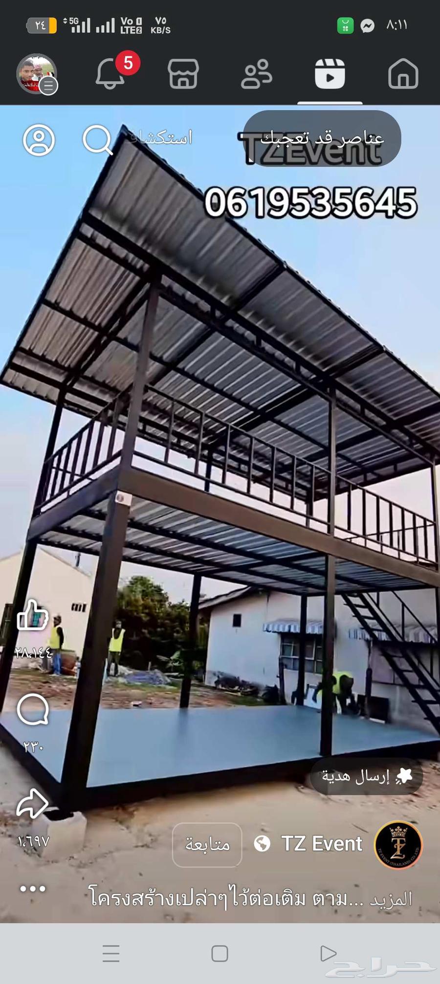 Details of Local Councils64457837221377110