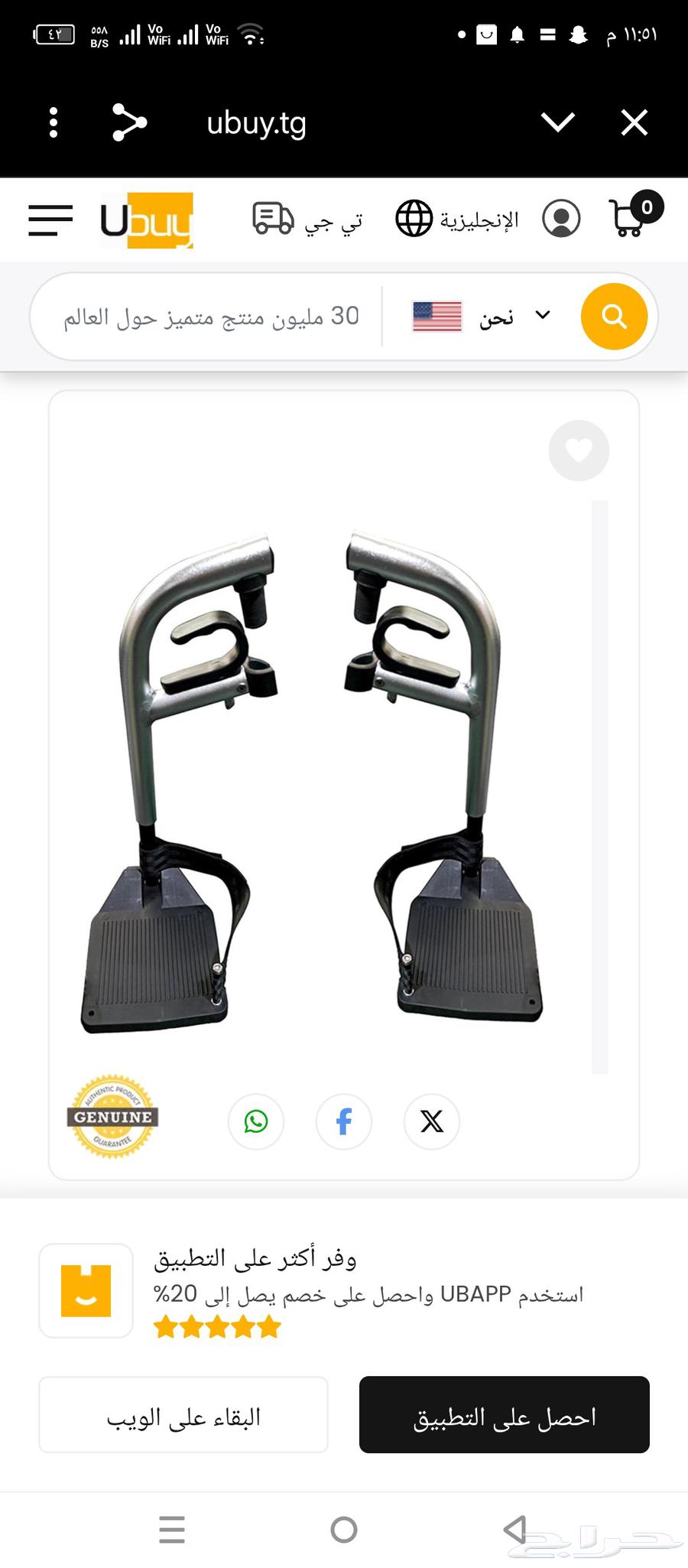 قطع غيار نفس القطعه كرسي كهربائي لذوي الاحتياجات الخاصة64423322509315111