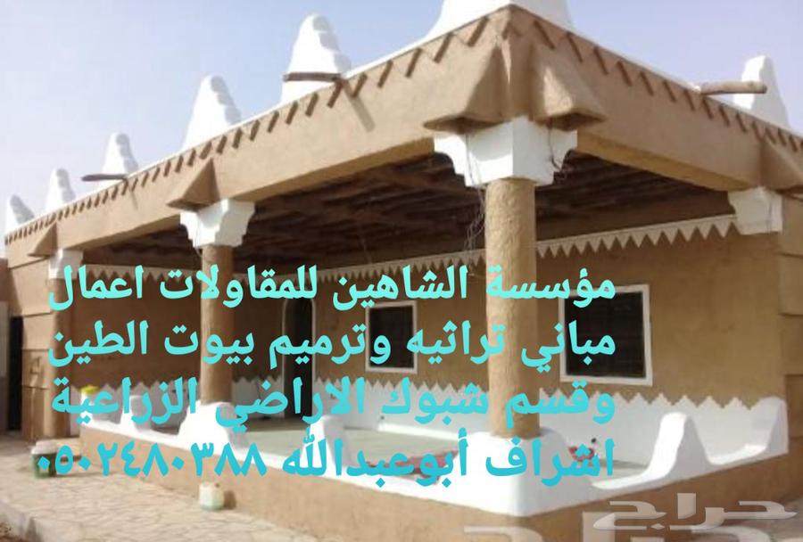 طين تراثي ترميم المباني التراثيه القديمه وإعادة تاهيلها وانش64423166247297111