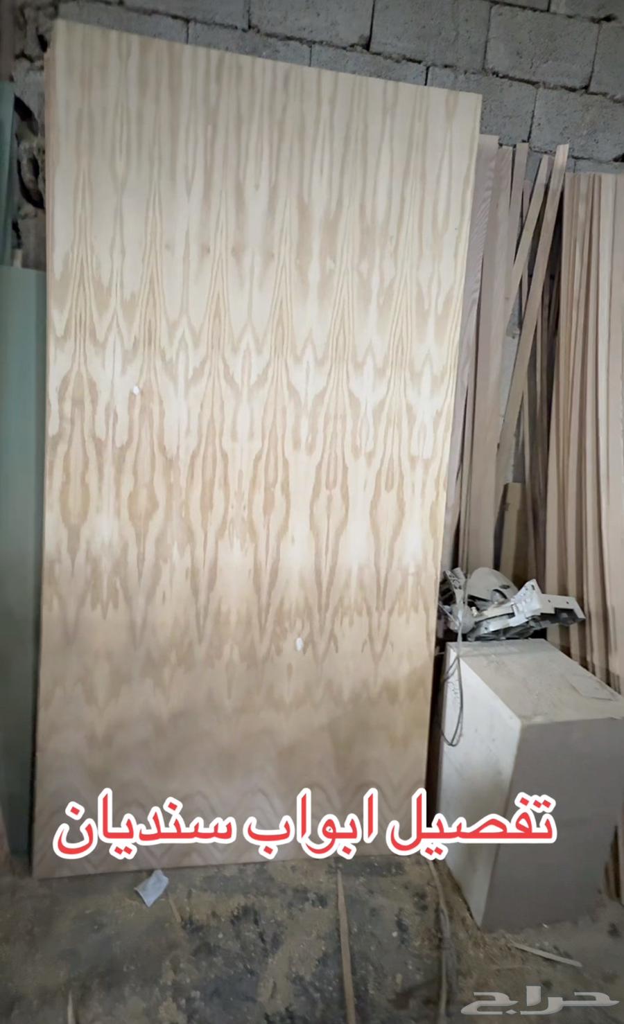 تفصيل غرف وأبواب وطاولات64459393898882110