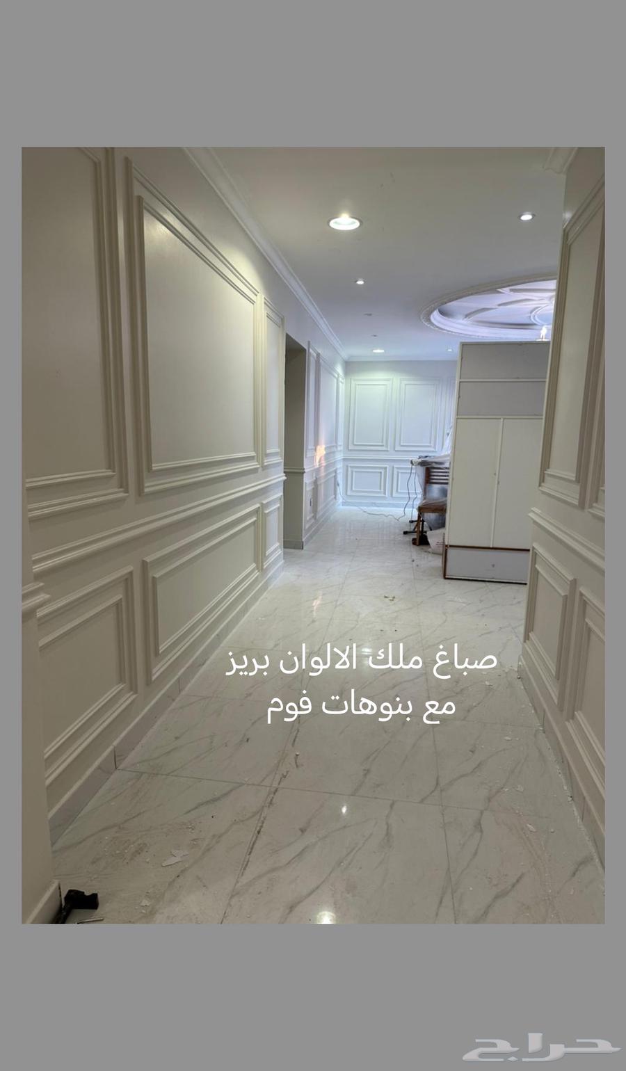 صباغ ملك الالوان بريز64457836946817110