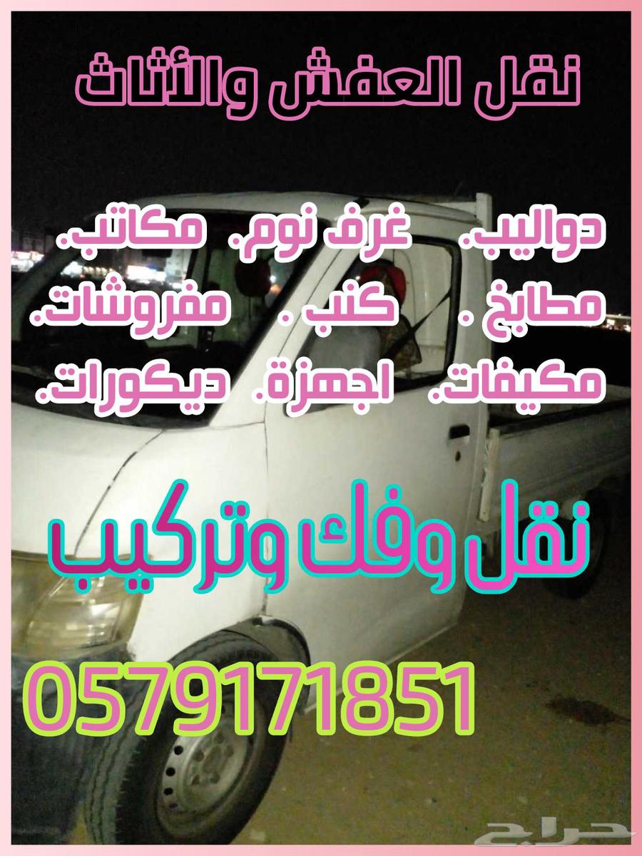 دباب نقل عفش64423323903873110